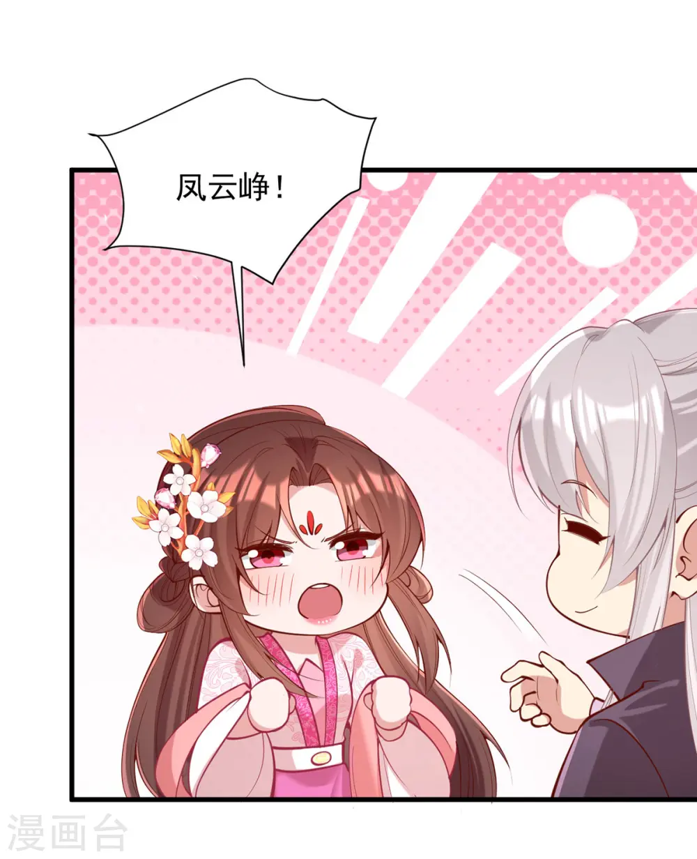 第345话 诗词宴邀约 第29页