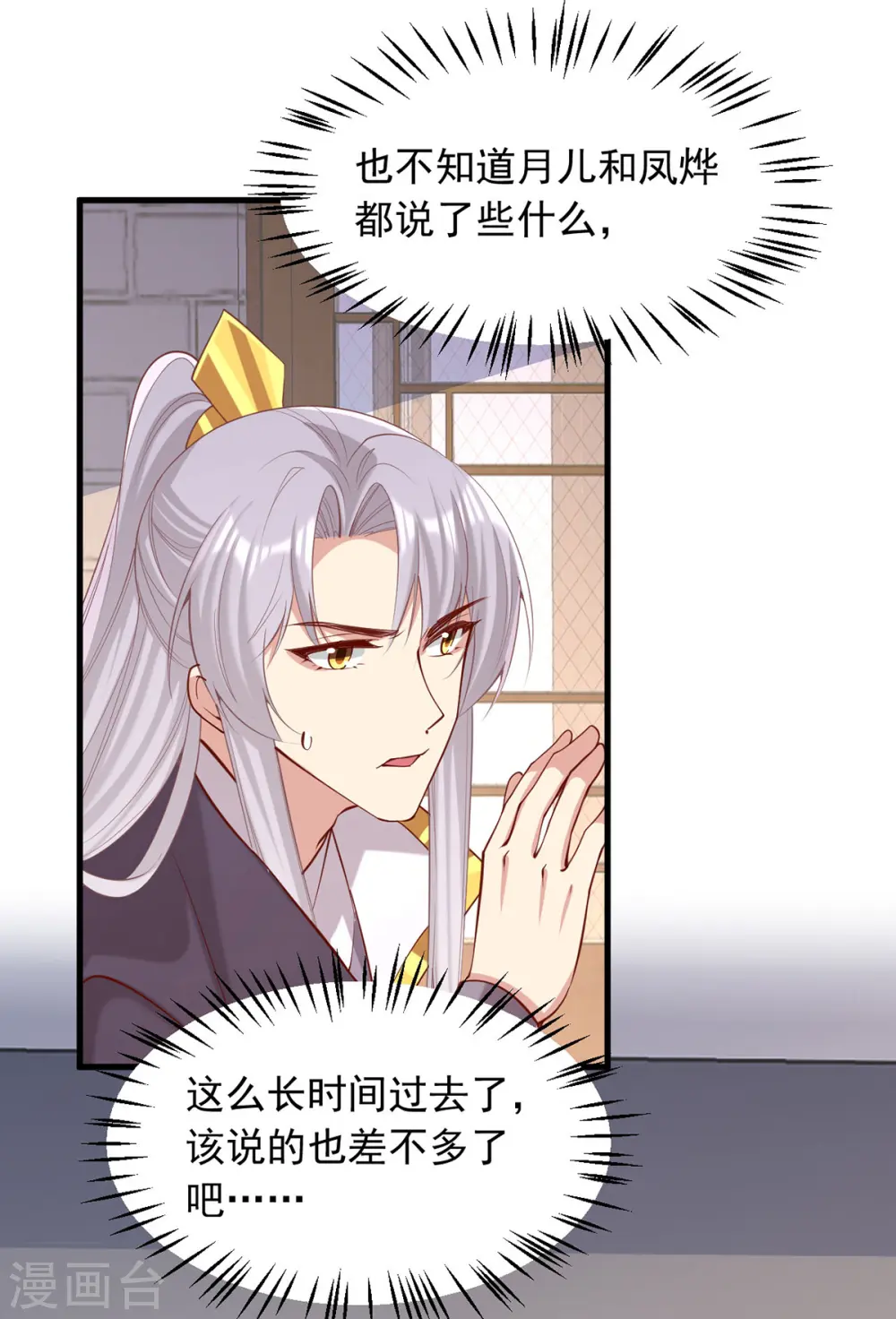 第343话 心有所属 第1页