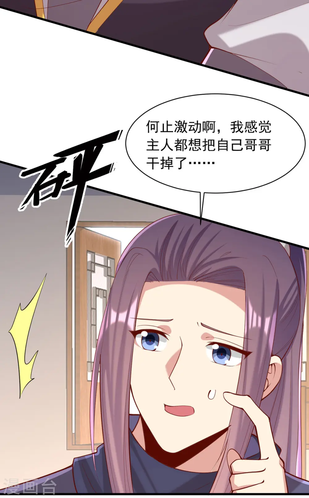 第343话 心有所属 第11页