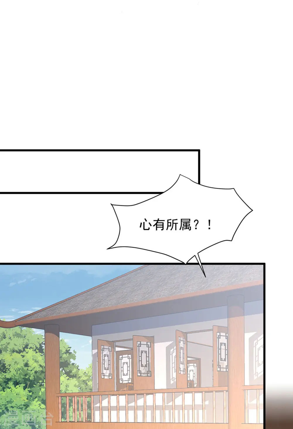 第343话 心有所属 第12页