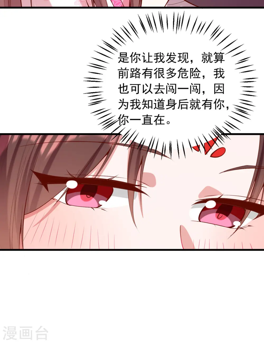 第346话 借刀杀人 第8页