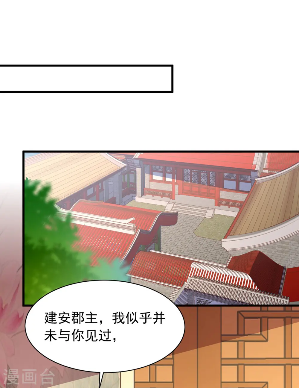 第346话 借刀杀人 第9页