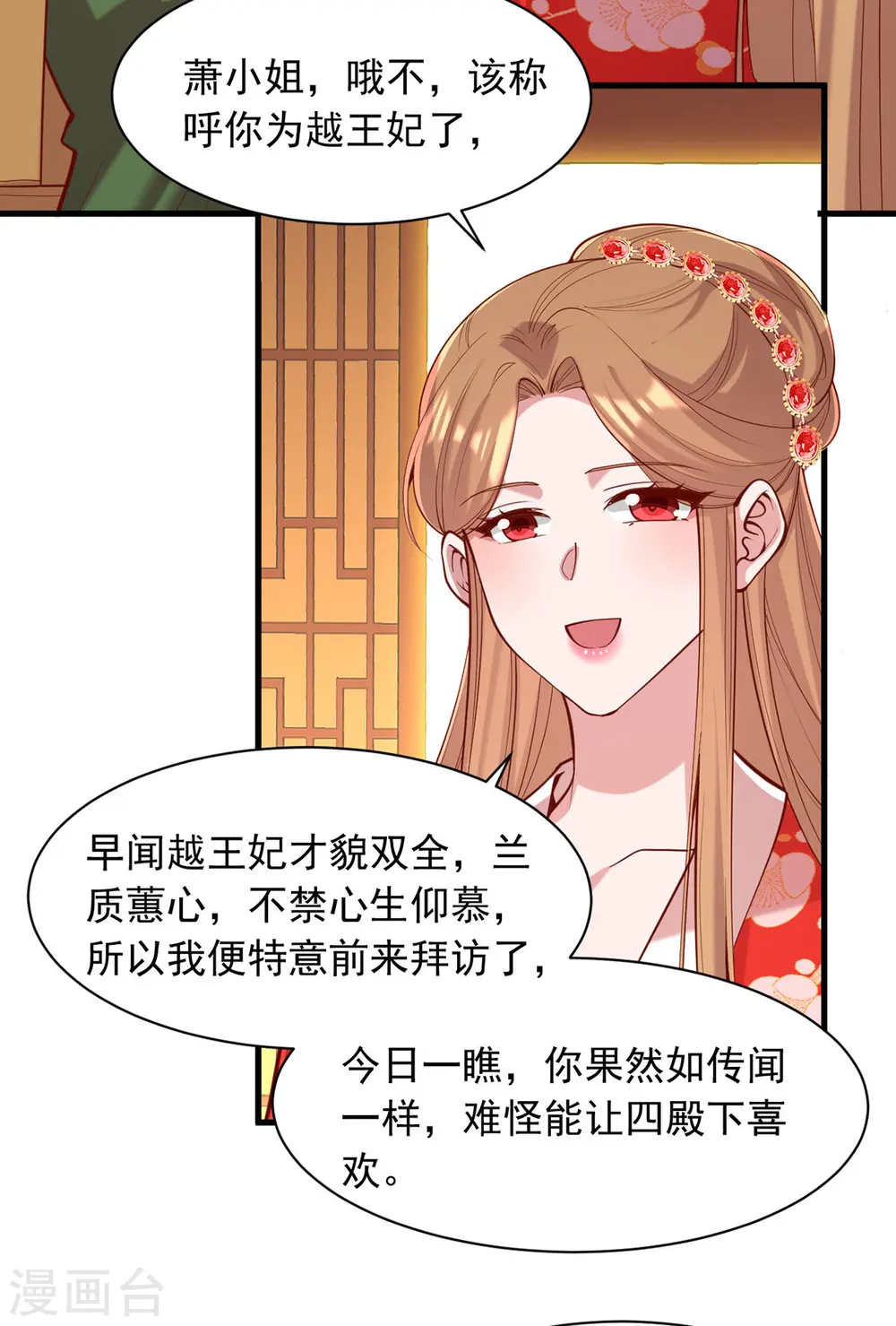 第346话 借刀杀人 第11页