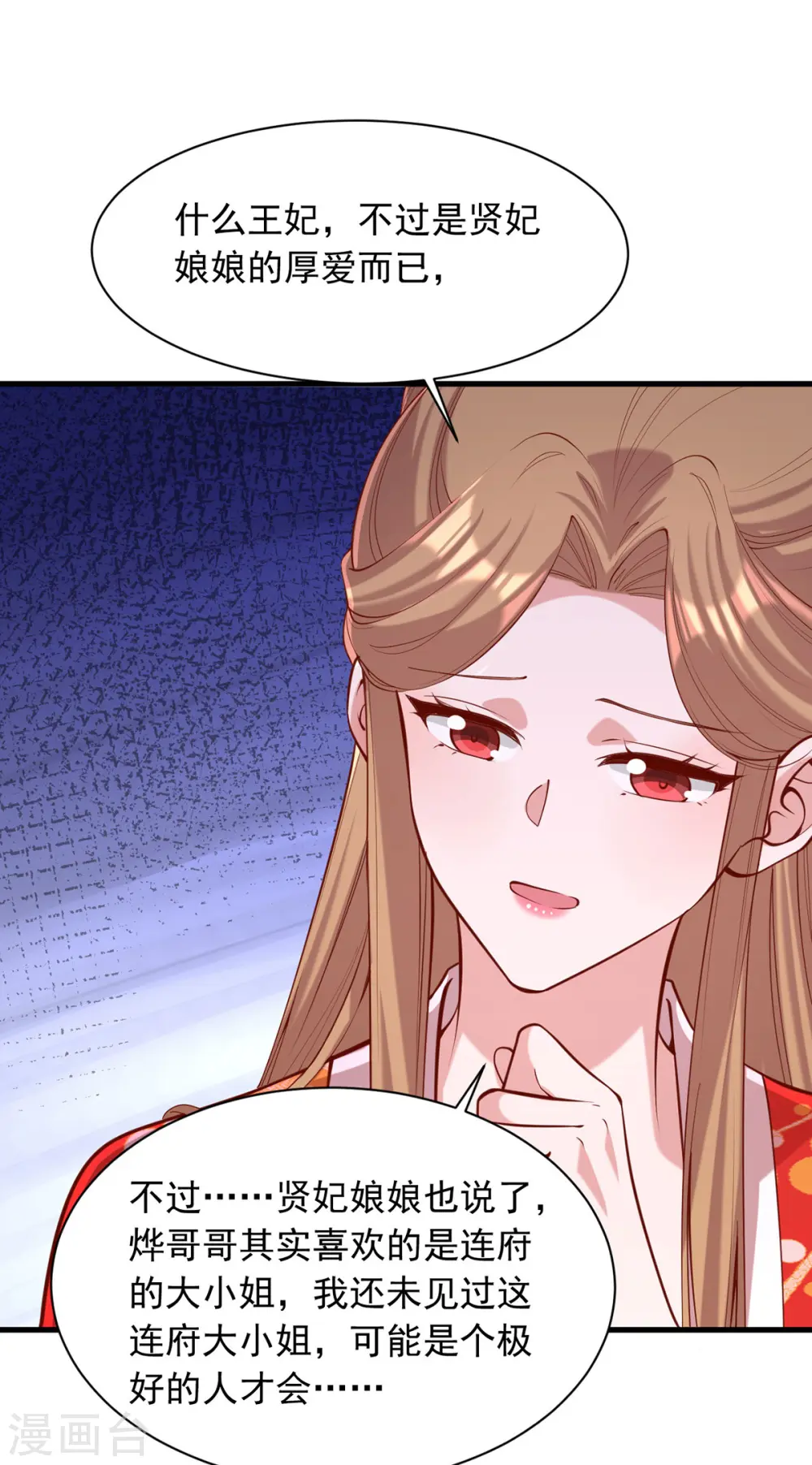 第346话 借刀杀人 第13页