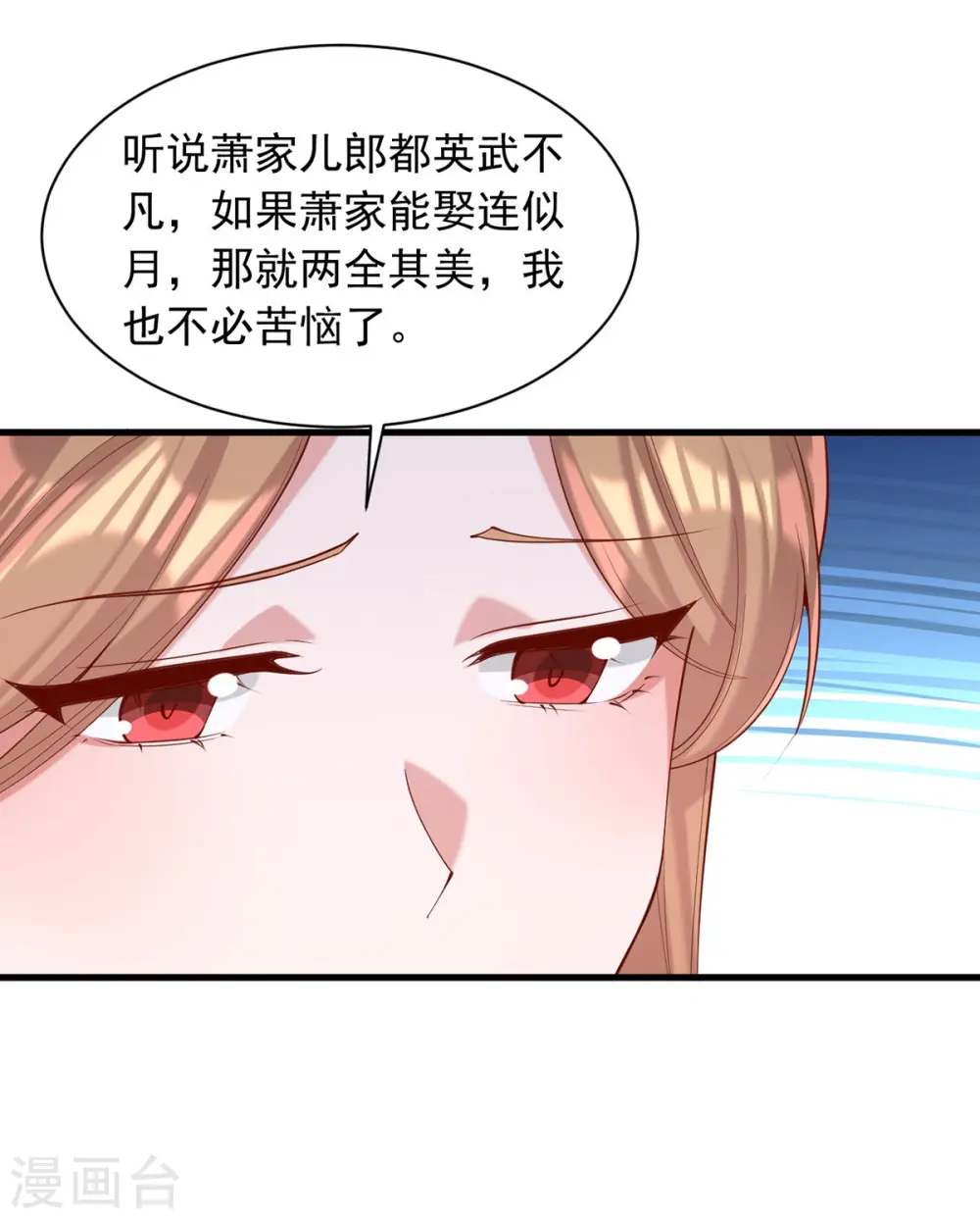 第346话 借刀杀人 第17页