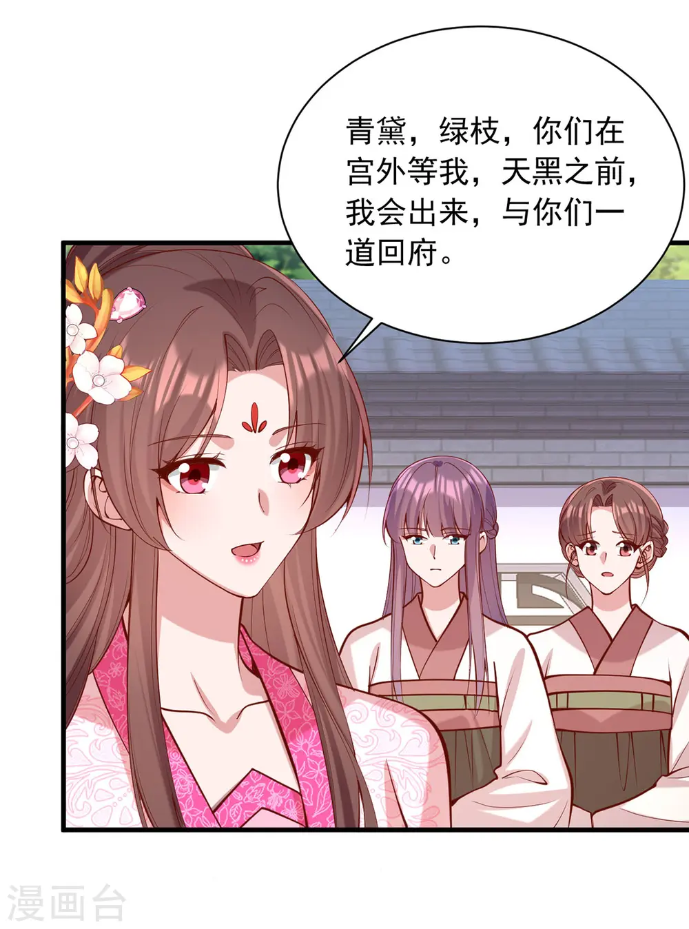 第346话 借刀杀人 第30页