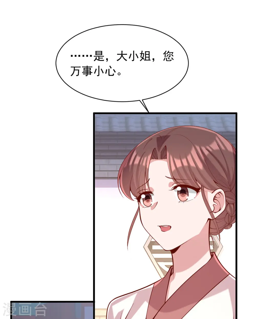 第346话 借刀杀人 第31页