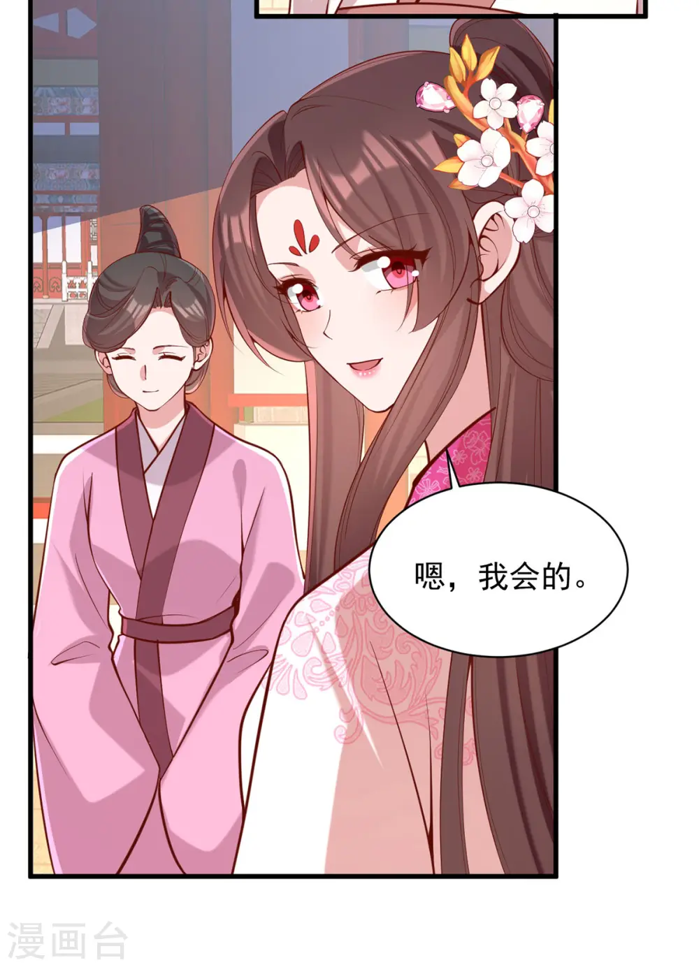 第346话 借刀杀人 第32页