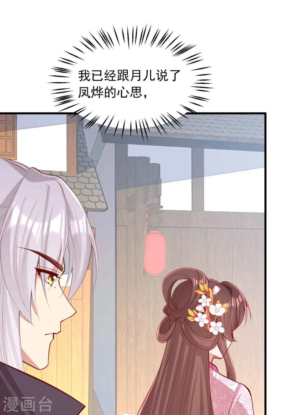 第342话 拒绝 第1页