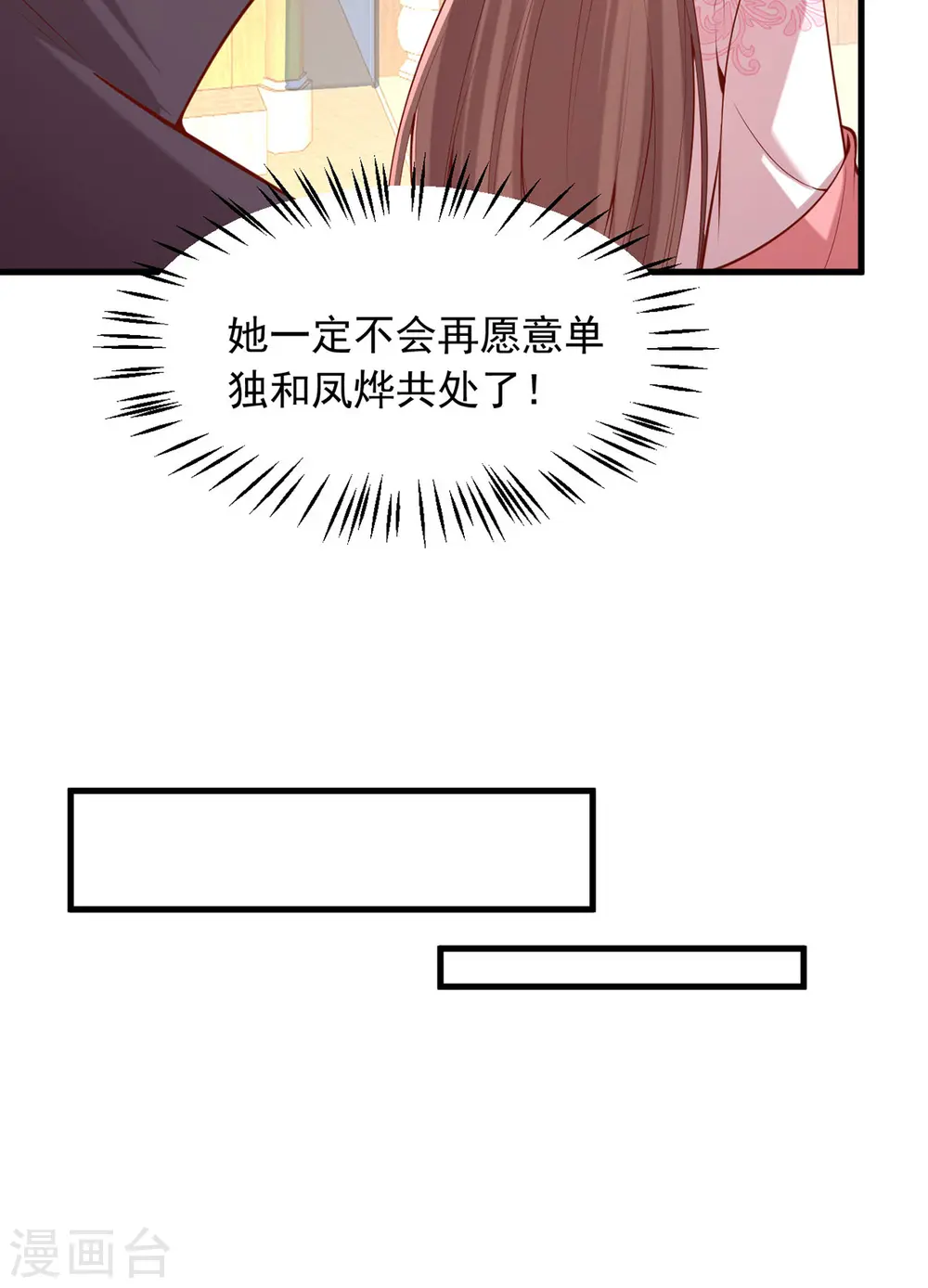 第342话 拒绝 第2页