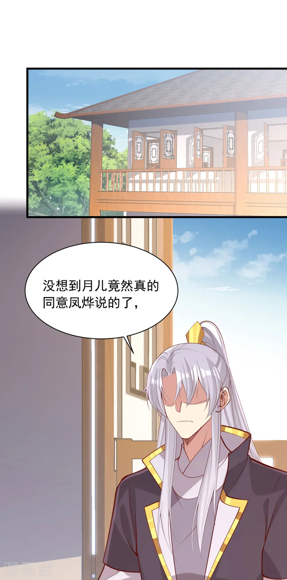 第342话 拒绝 第3页