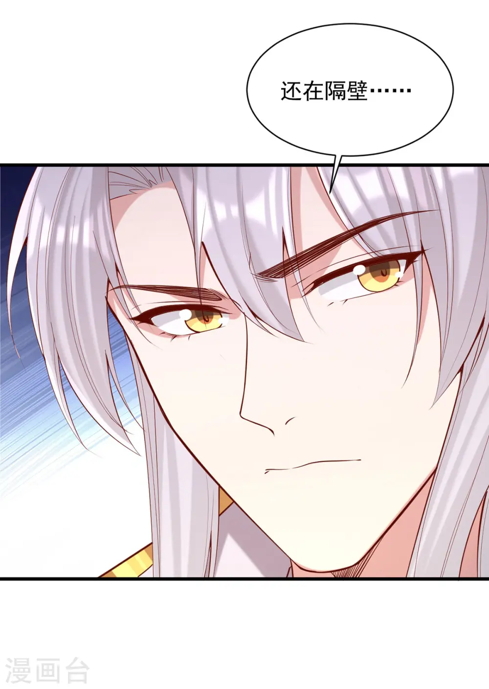 第342话 拒绝 第5页