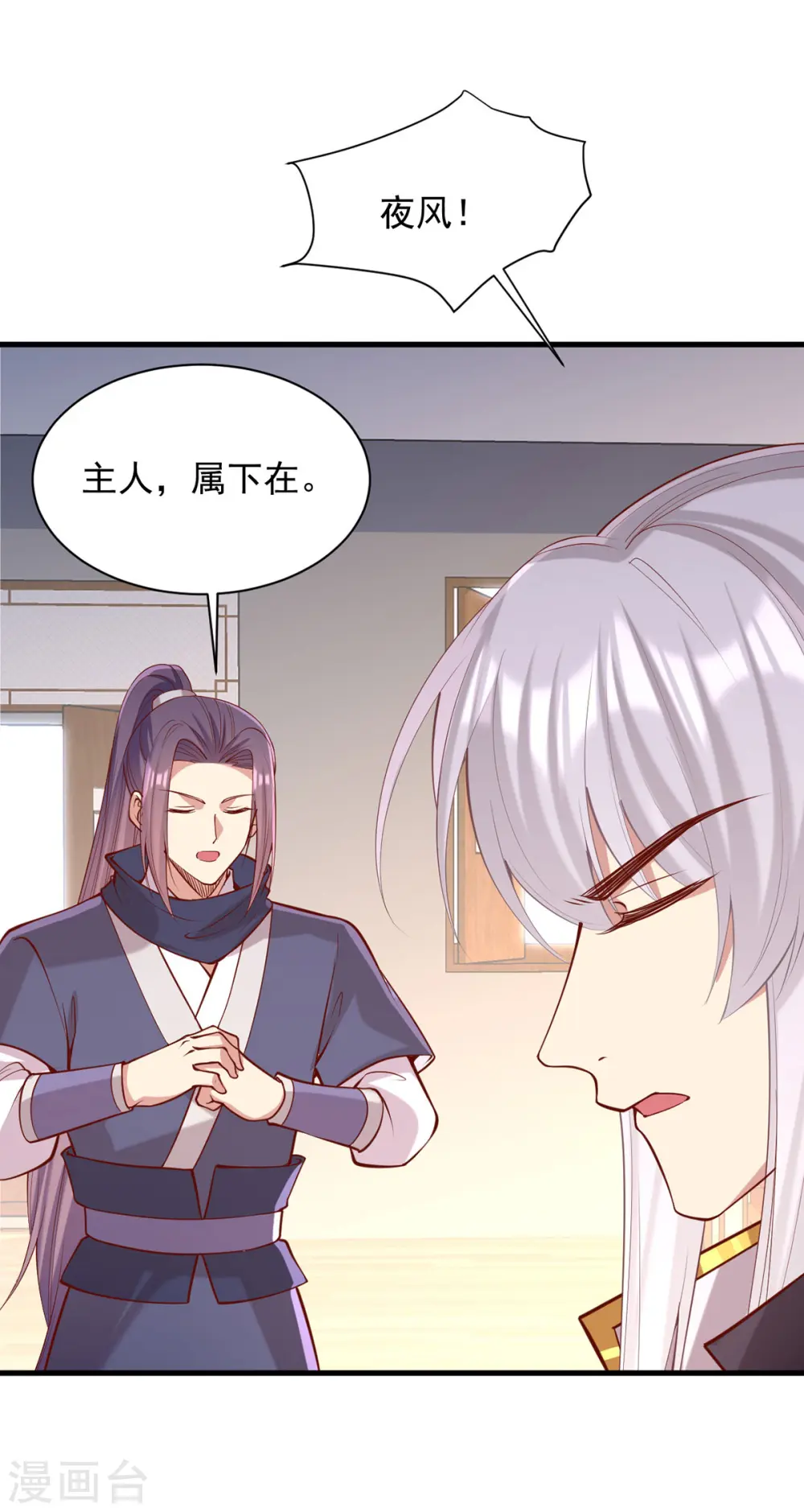 第342话 拒绝 第6页