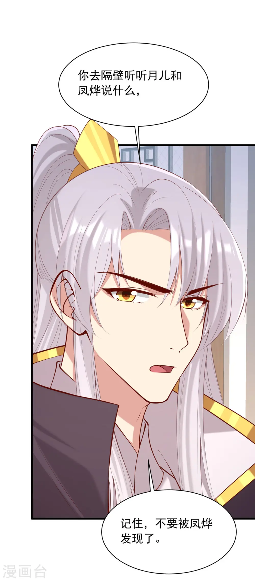 第342话 拒绝 第7页