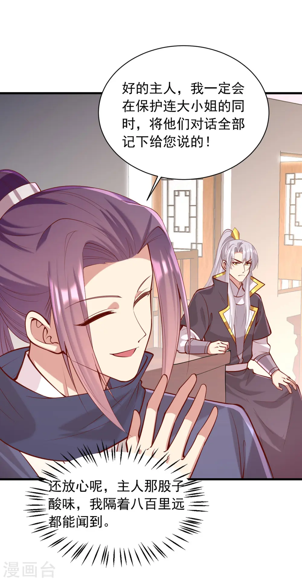 第342话 拒绝 第10页