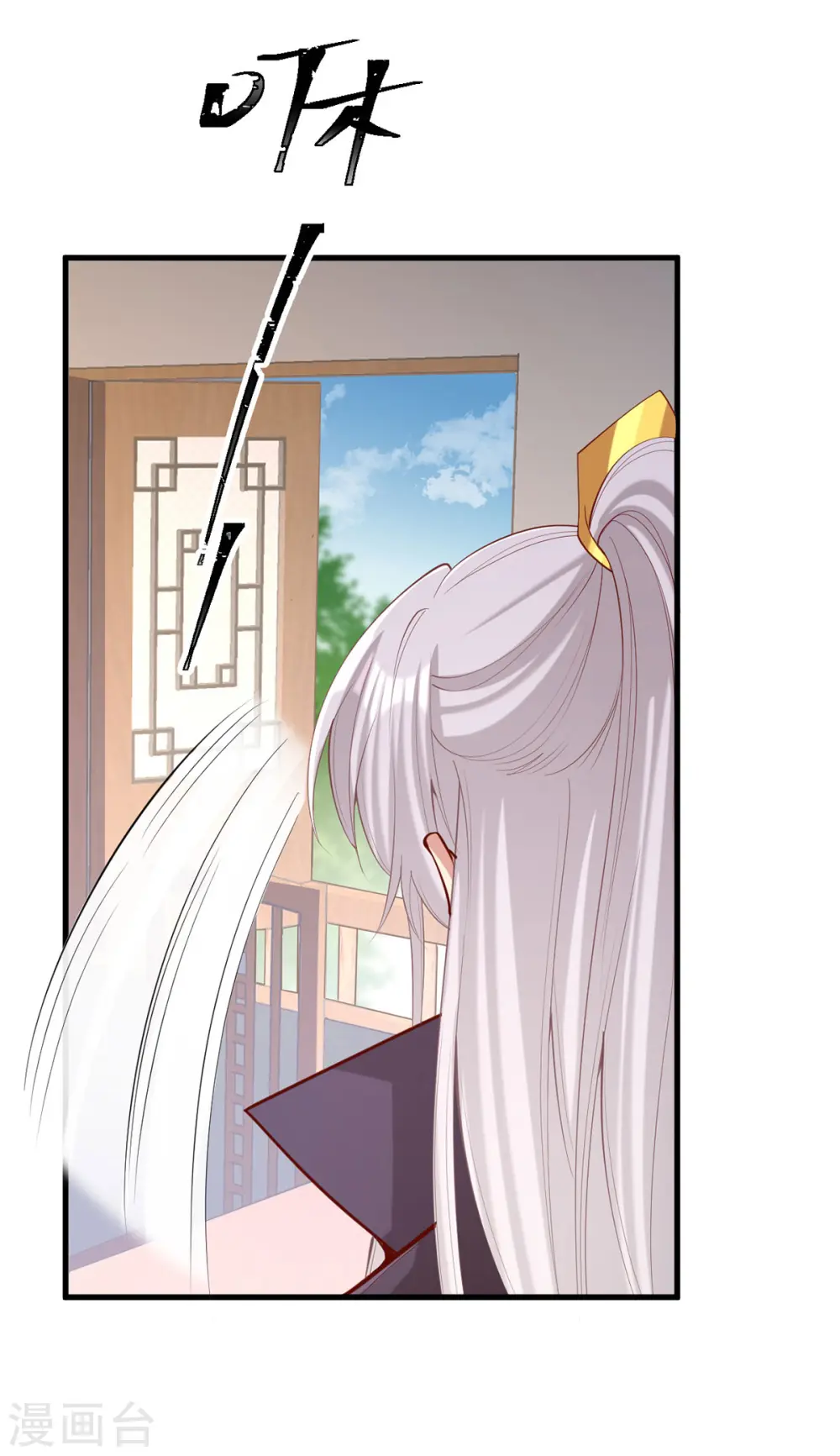 第342话 拒绝 第11页