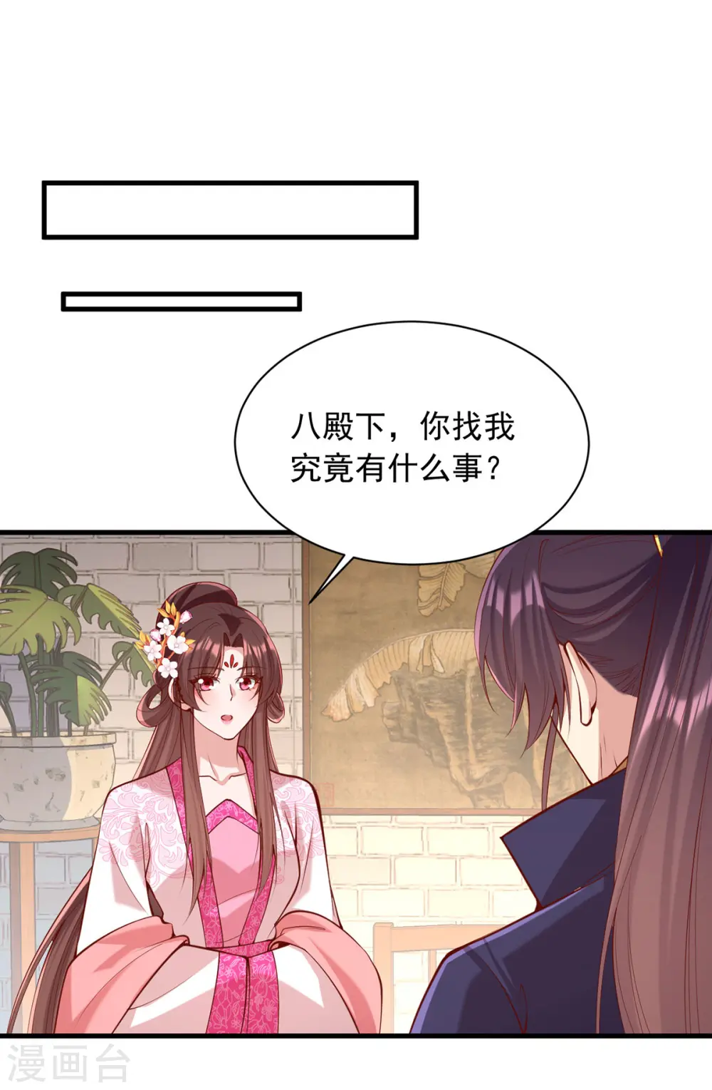 第342话 拒绝 第14页