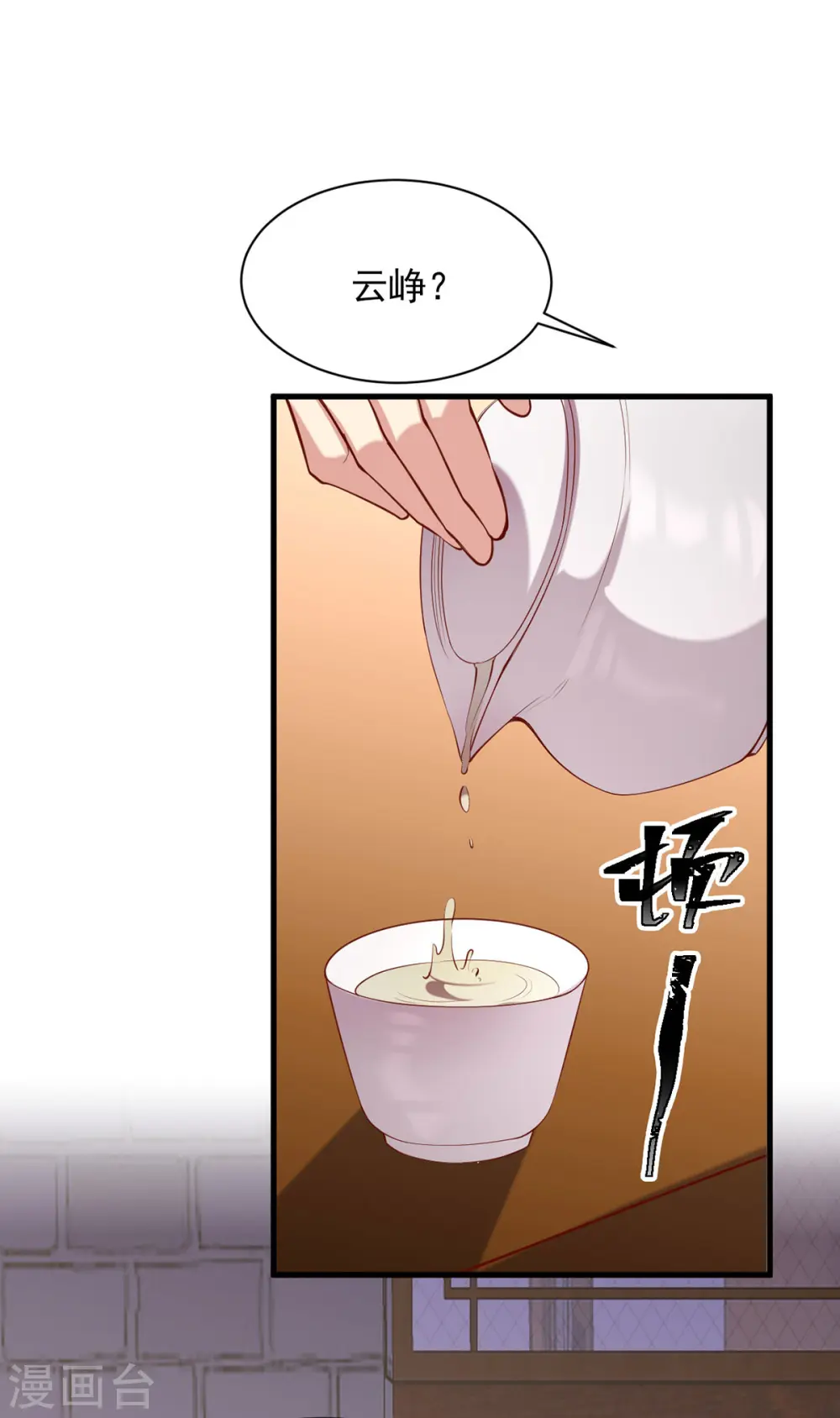 第342话 拒绝 第17页