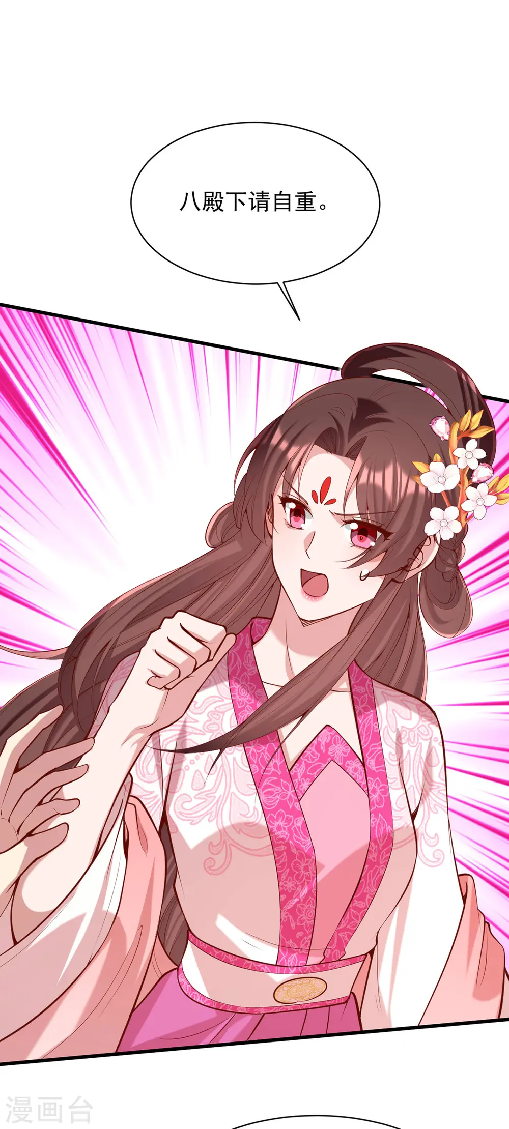 第342话 拒绝 第21页