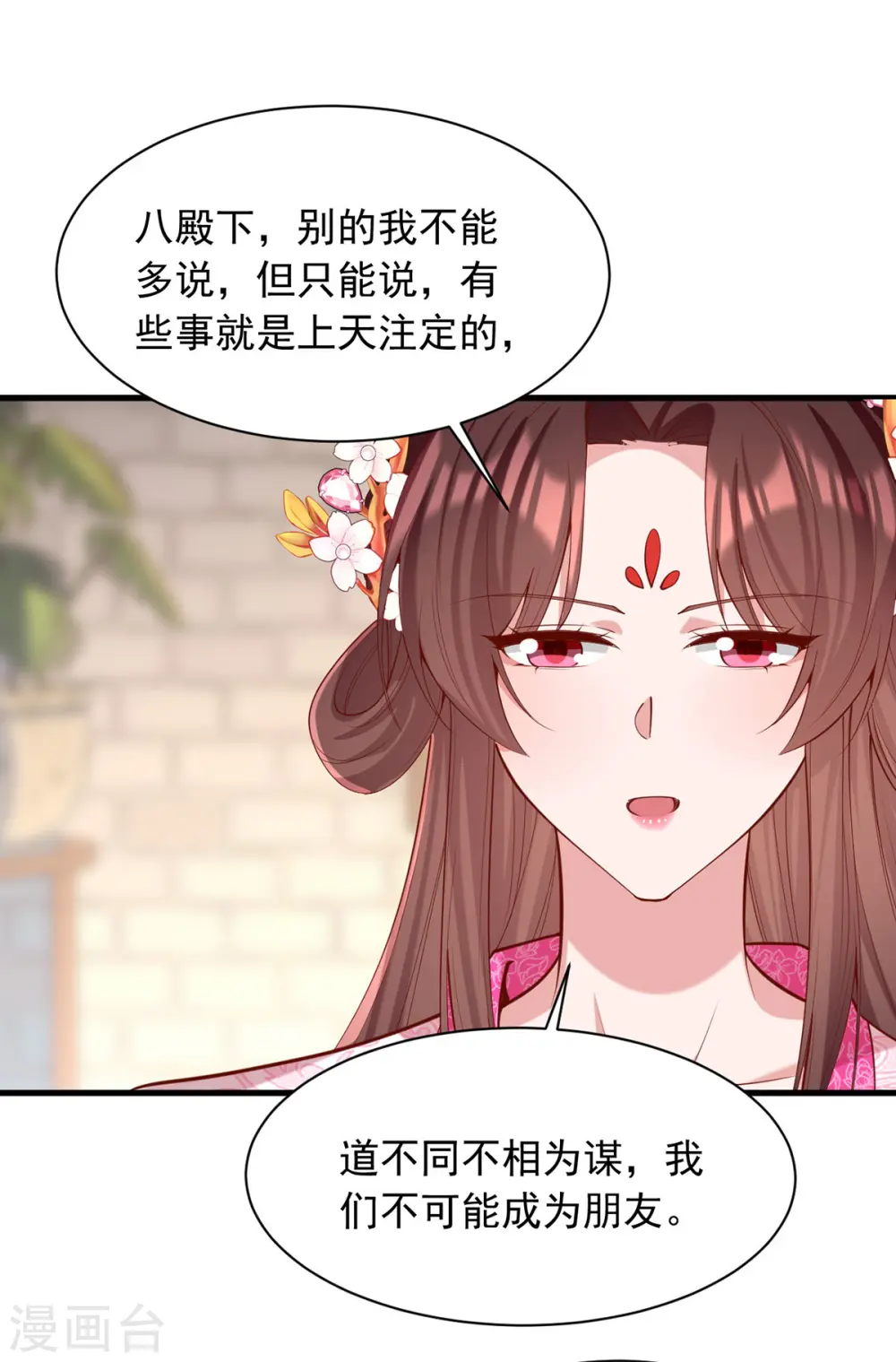 第342话 拒绝 第24页