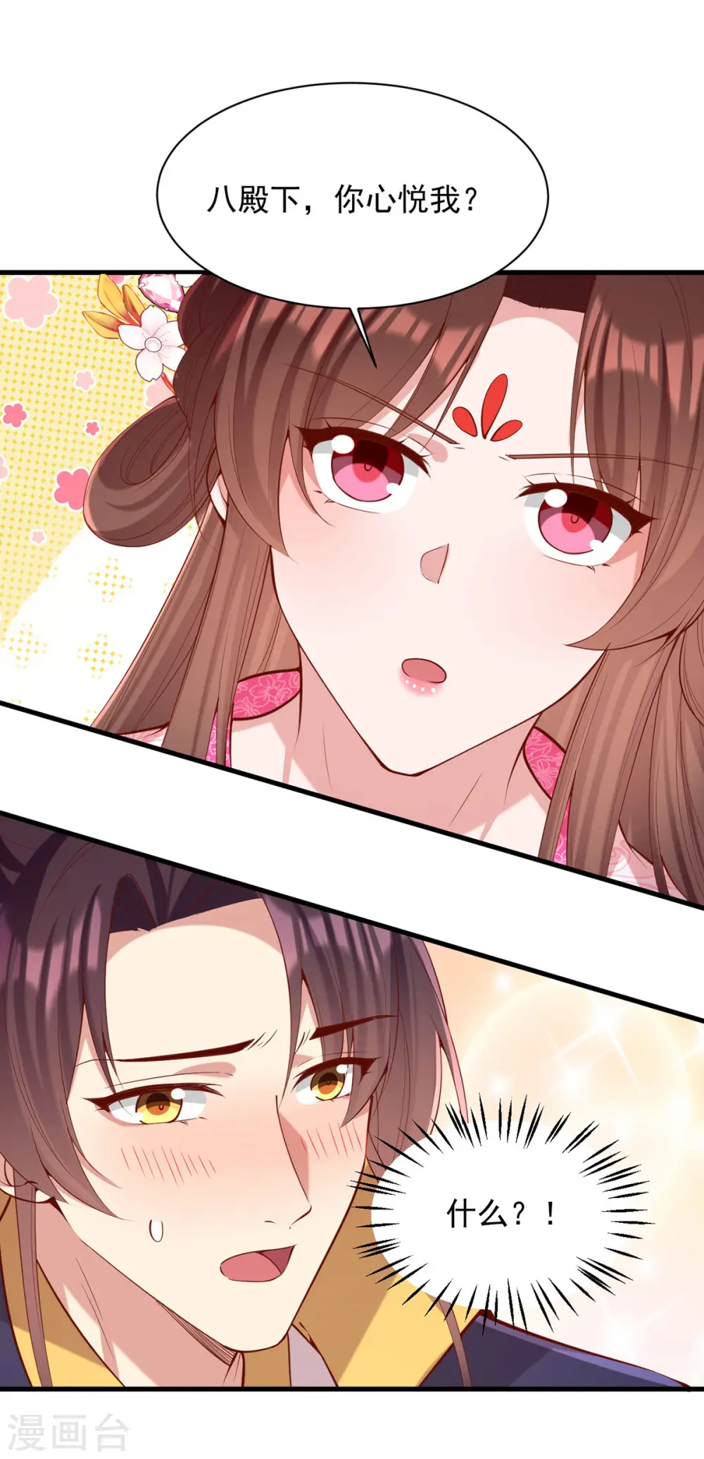 第342话 拒绝 第26页