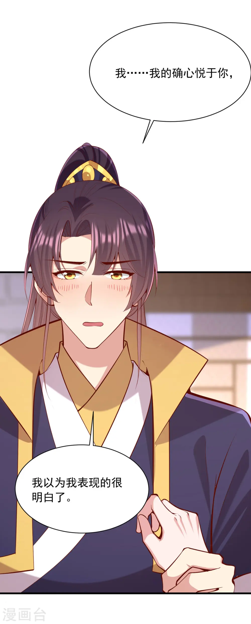 第342话 拒绝 第27页