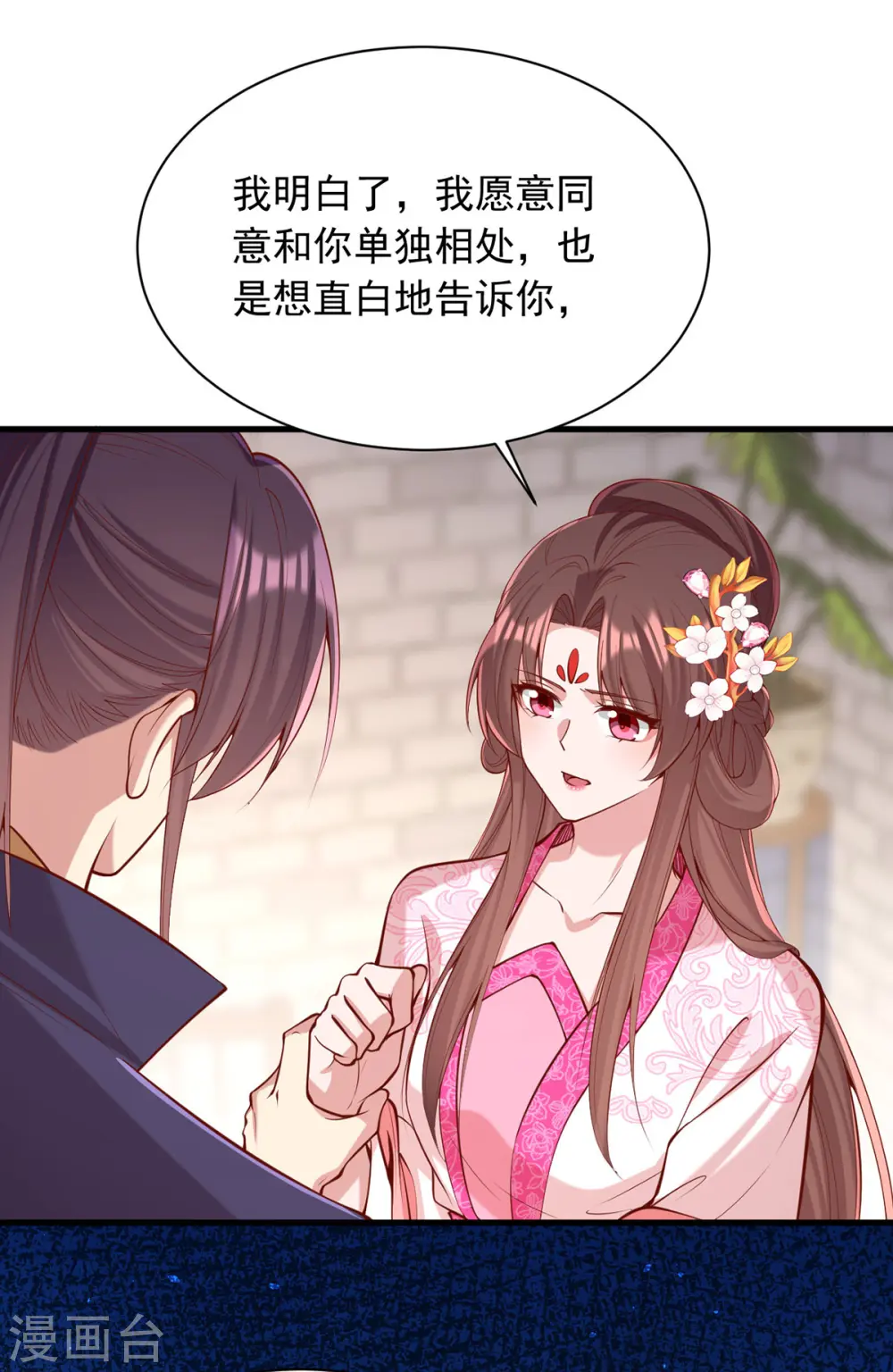 第342话 拒绝 第28页