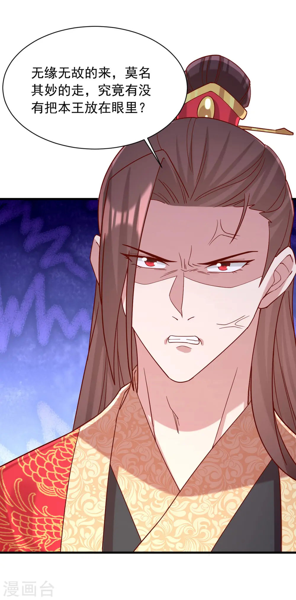 第341话 打翻醋坛子 第7页