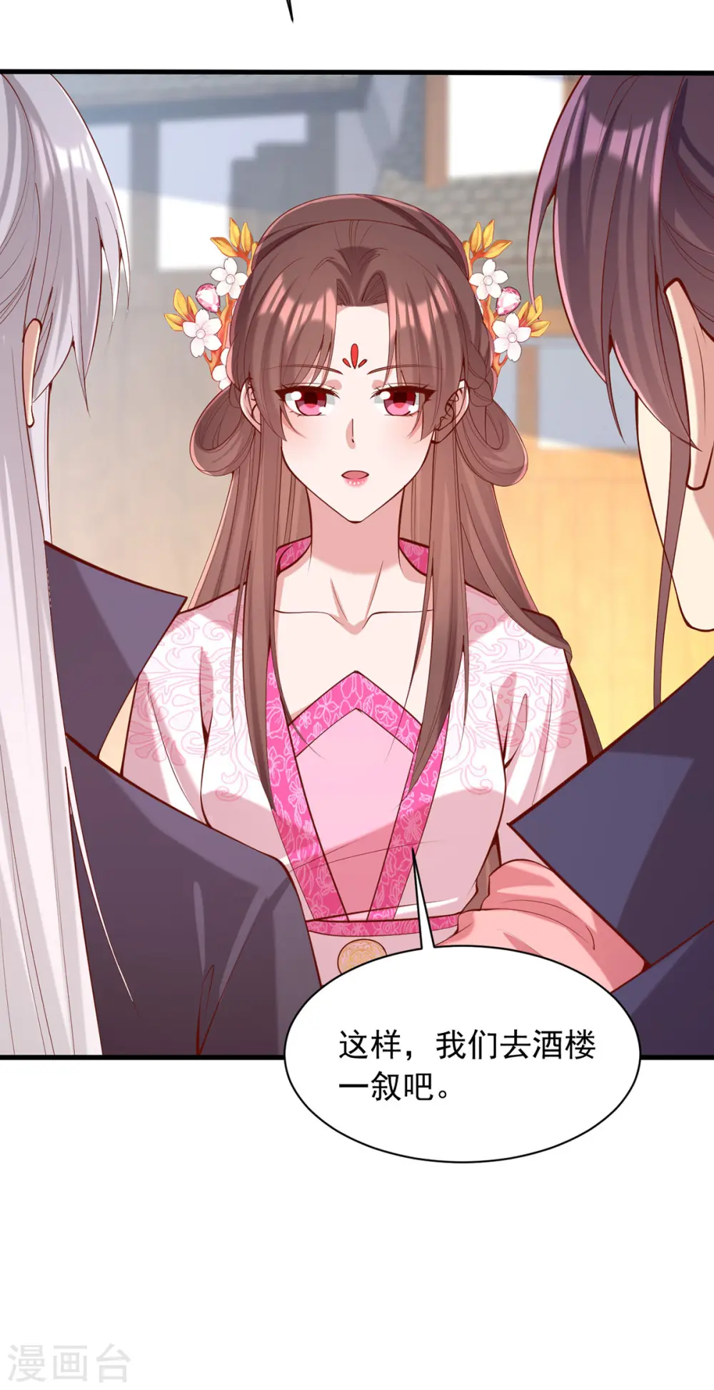 第341话 打翻醋坛子 第28页