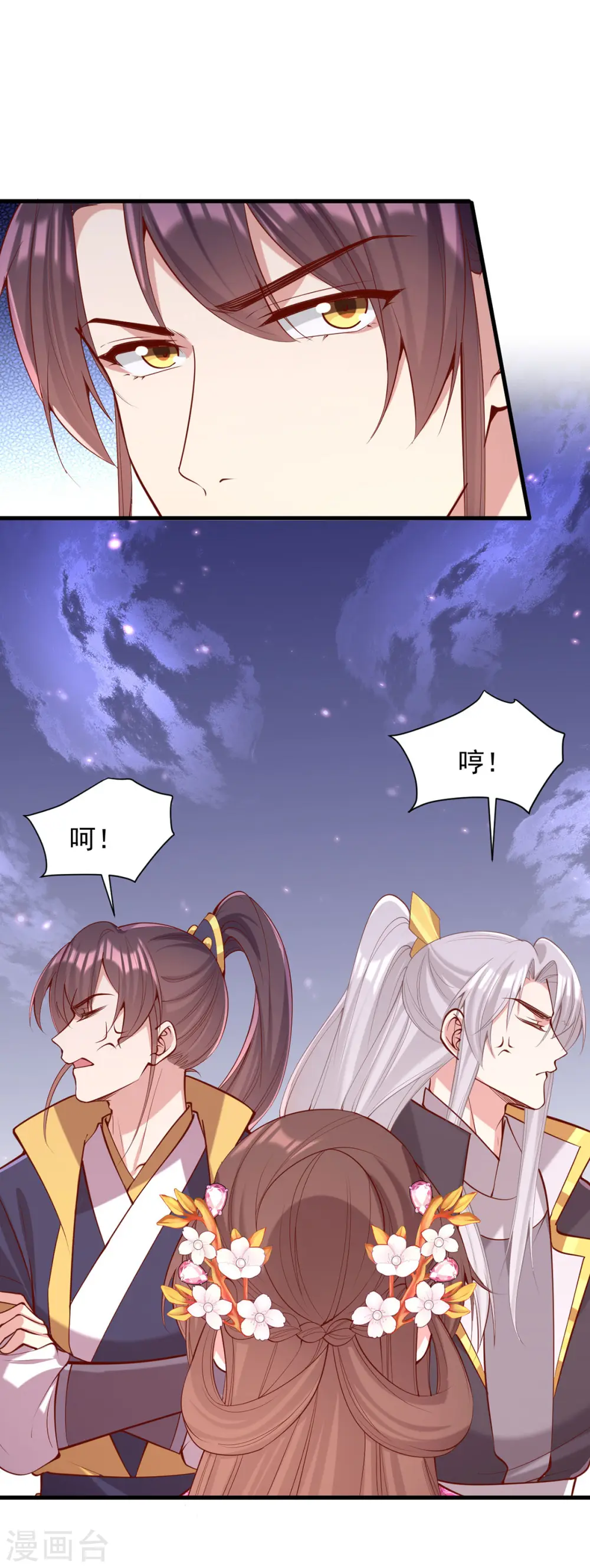 第341话 打翻醋坛子 第30页
