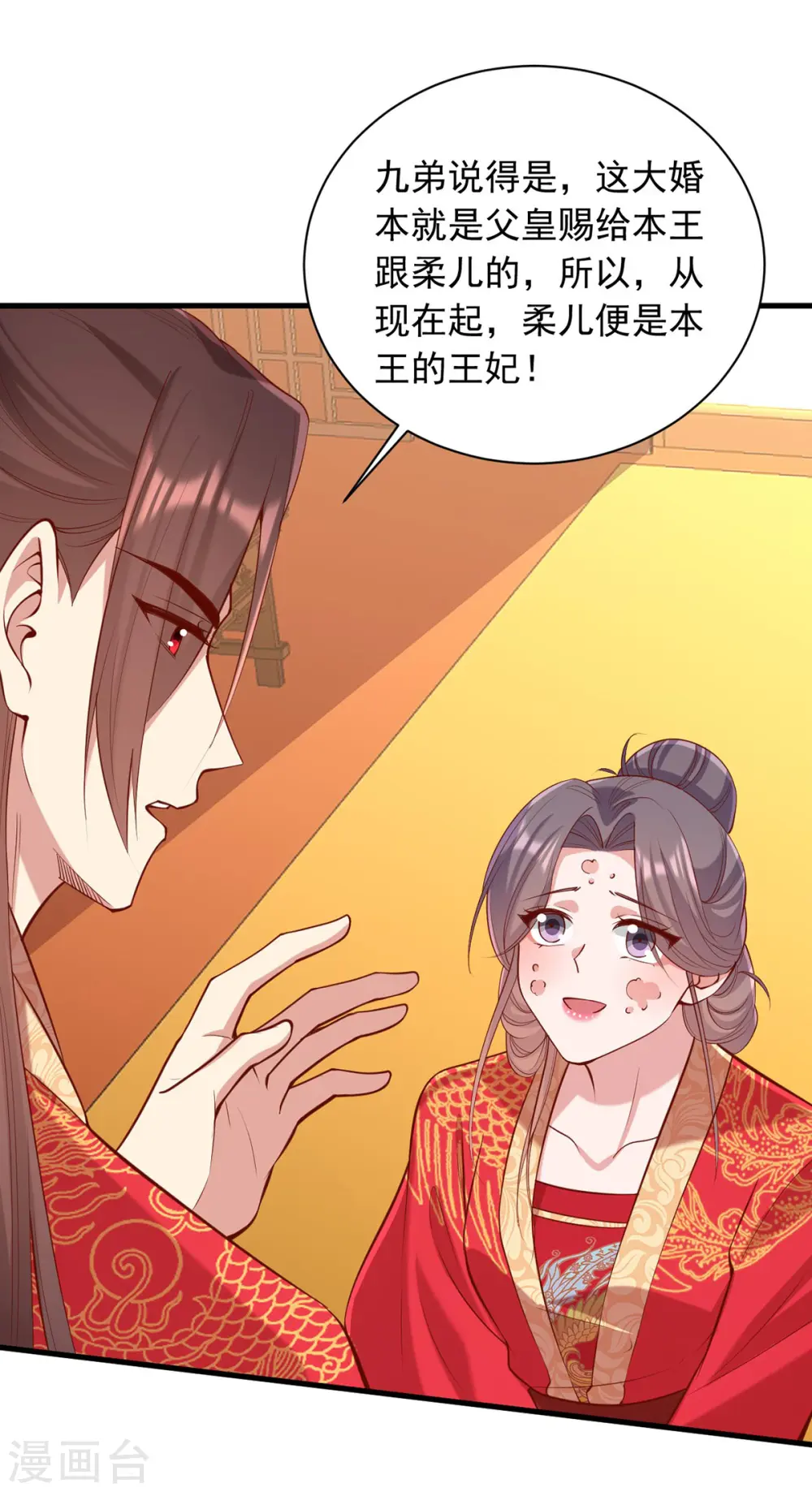 第340话 威胁 第5页