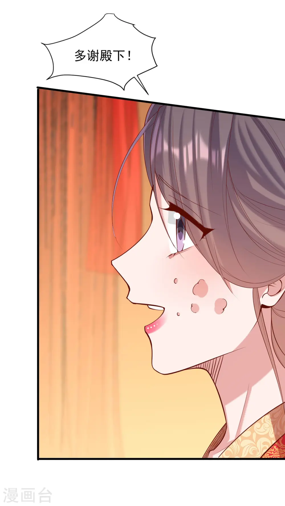 第340话 威胁 第6页