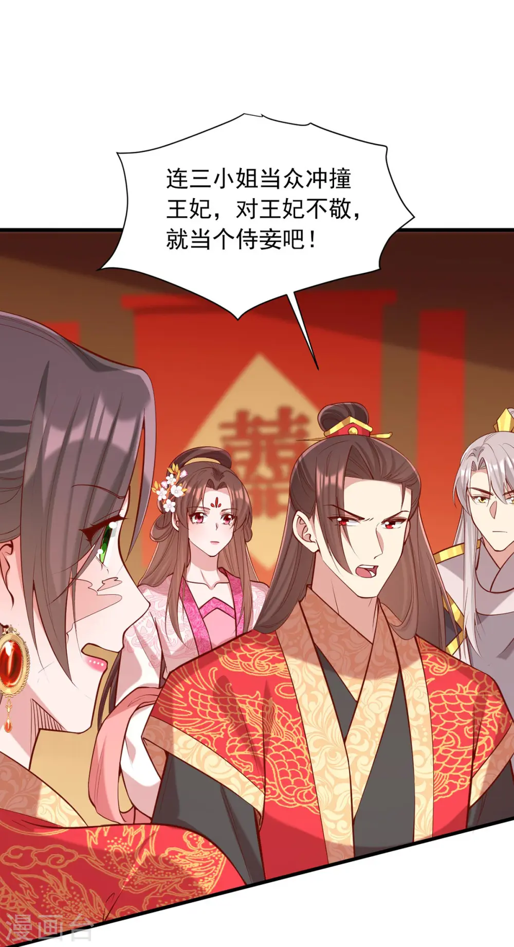 第340话 威胁 第7页