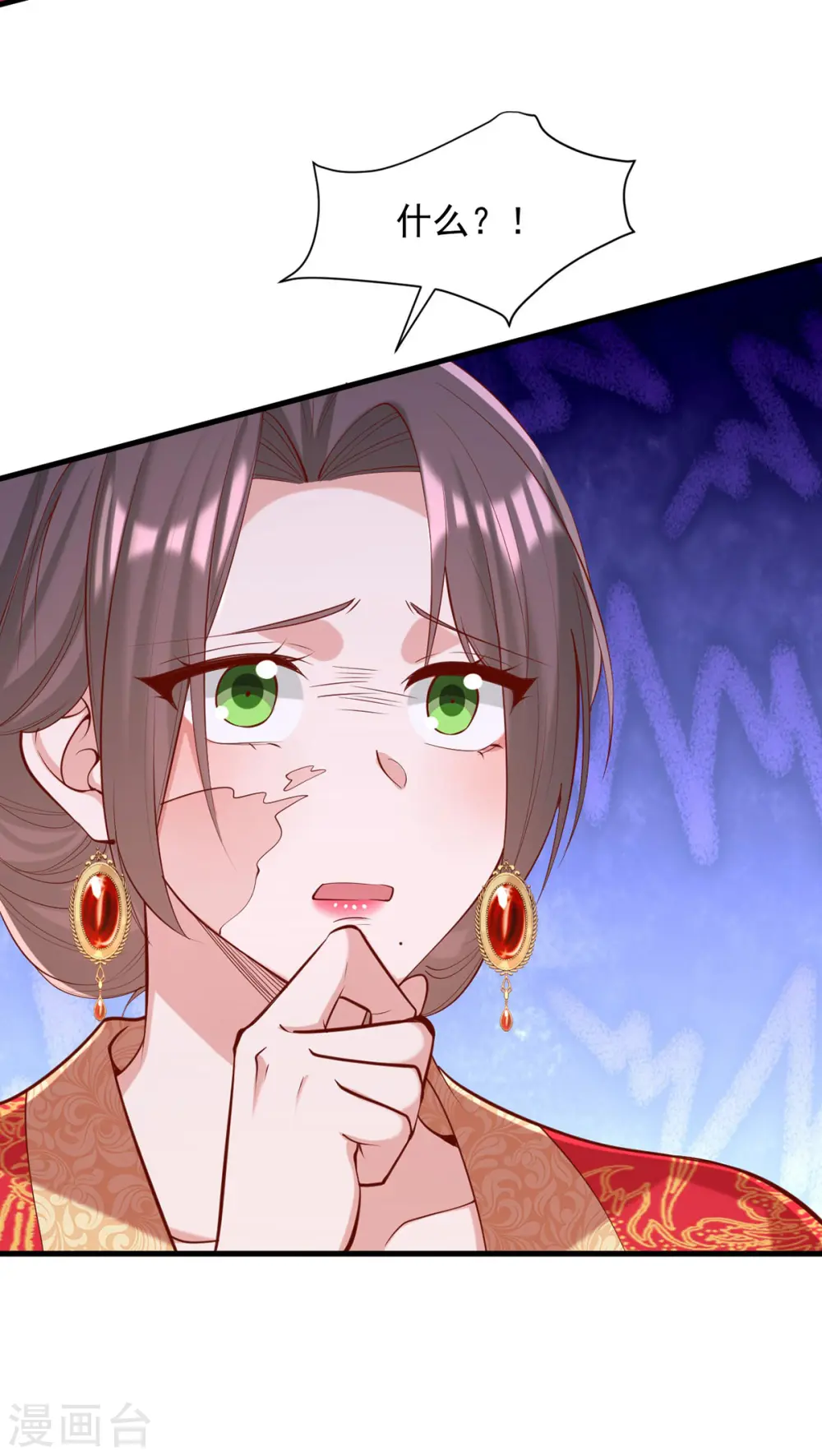 第340话 威胁 第8页