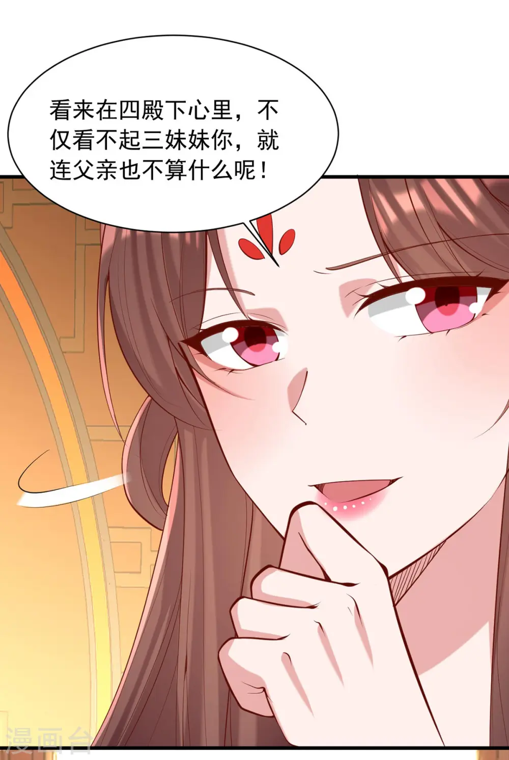 第340话 威胁 第12页