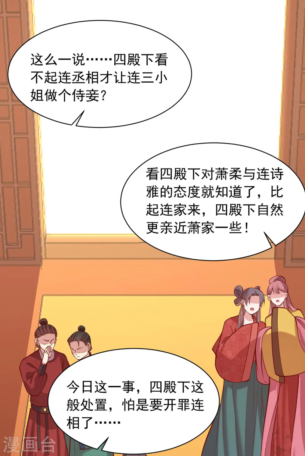第340话 威胁 第13页