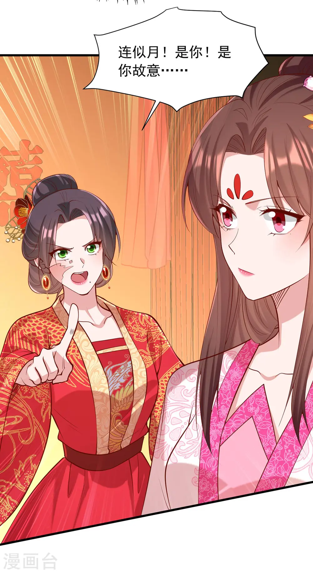 第340话 威胁 第17页