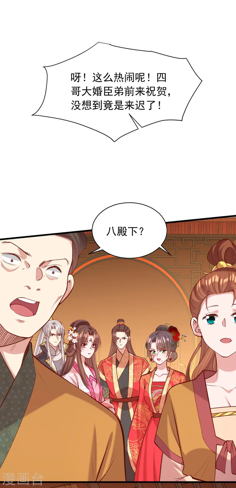 第340话 威胁 第18页