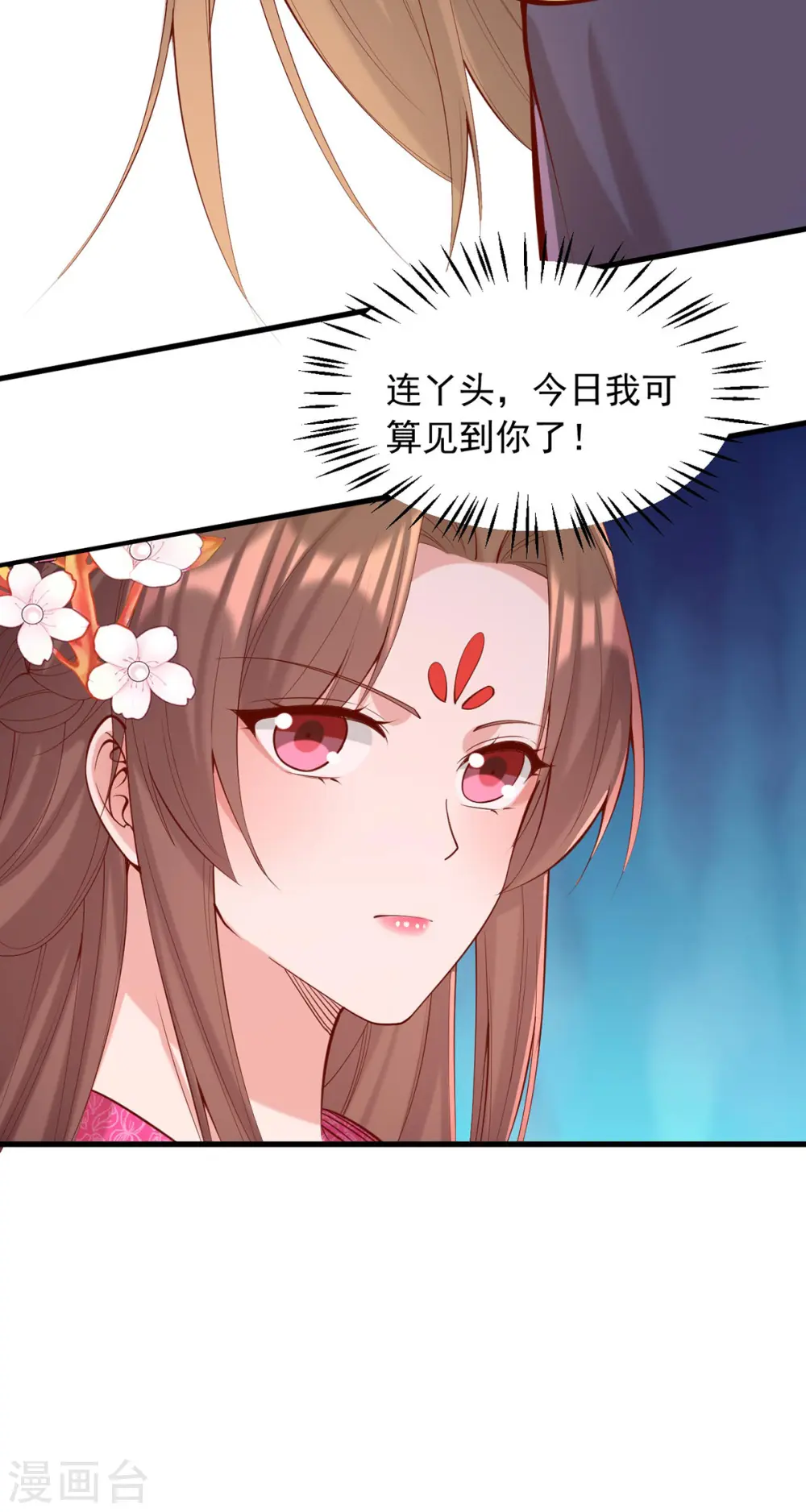 第340话 威胁 第20页