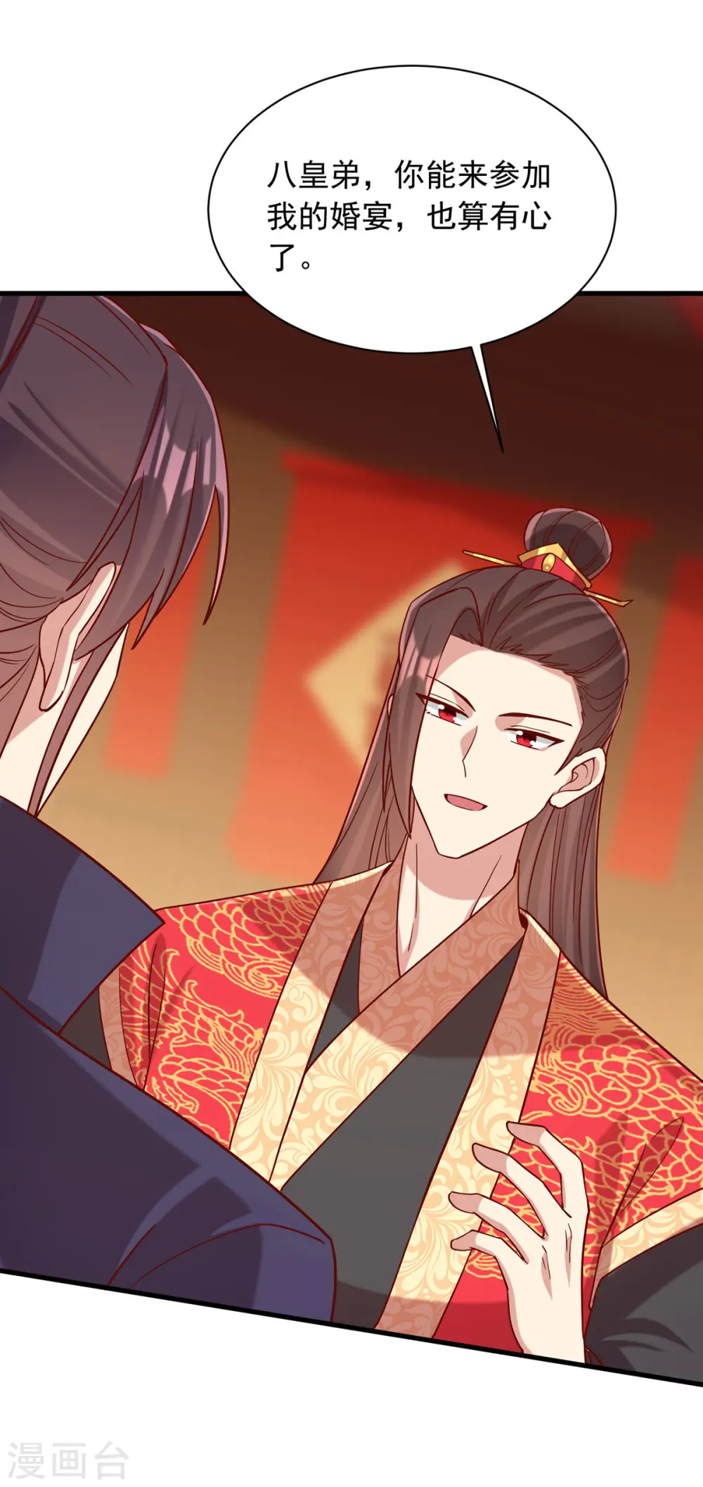 第340话 威胁 第21页