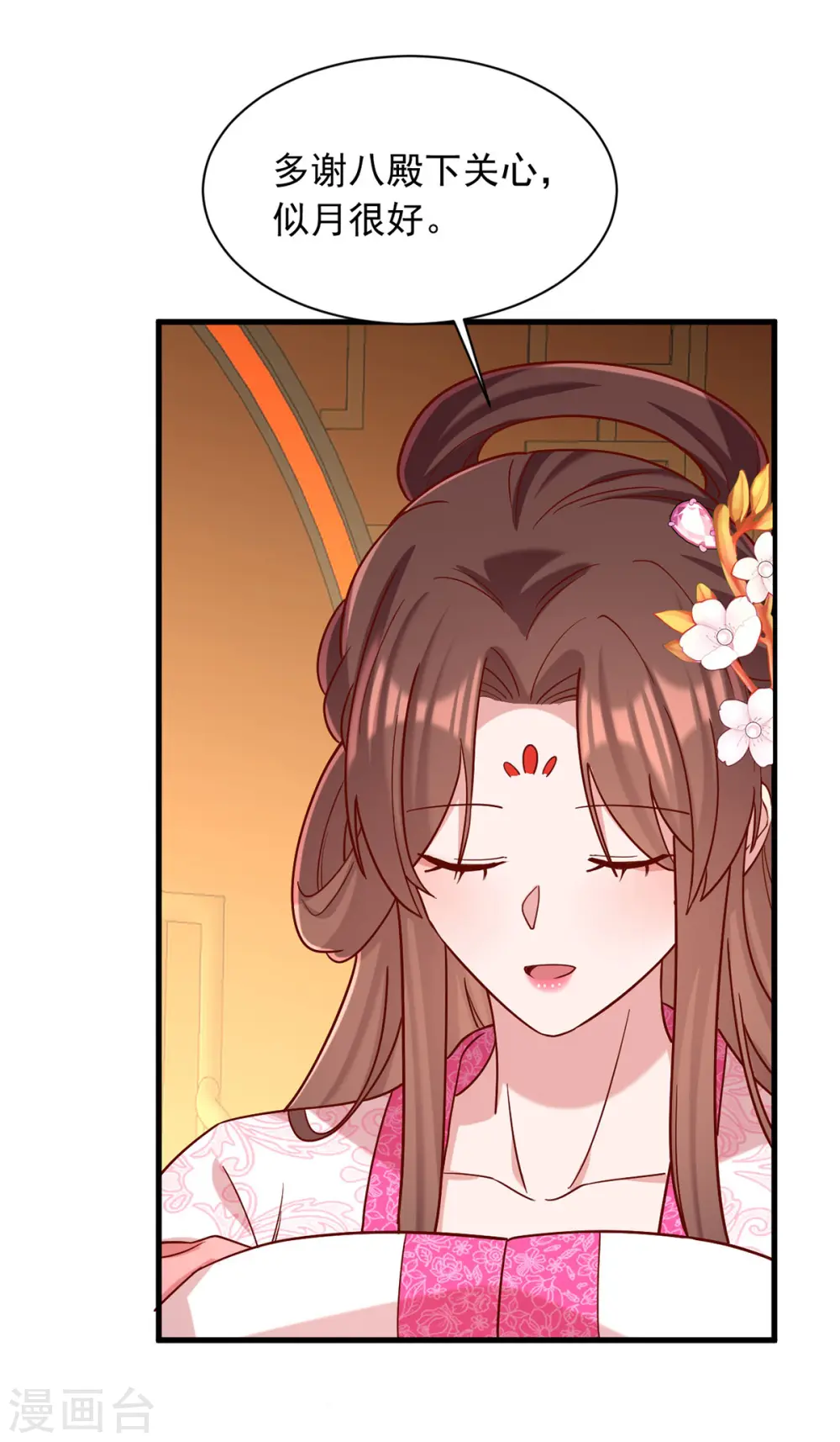 第340话 威胁 第24页