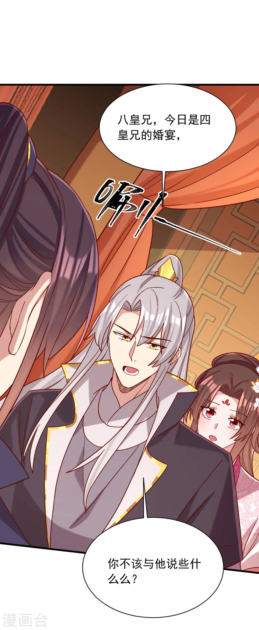第340话 威胁 第26页