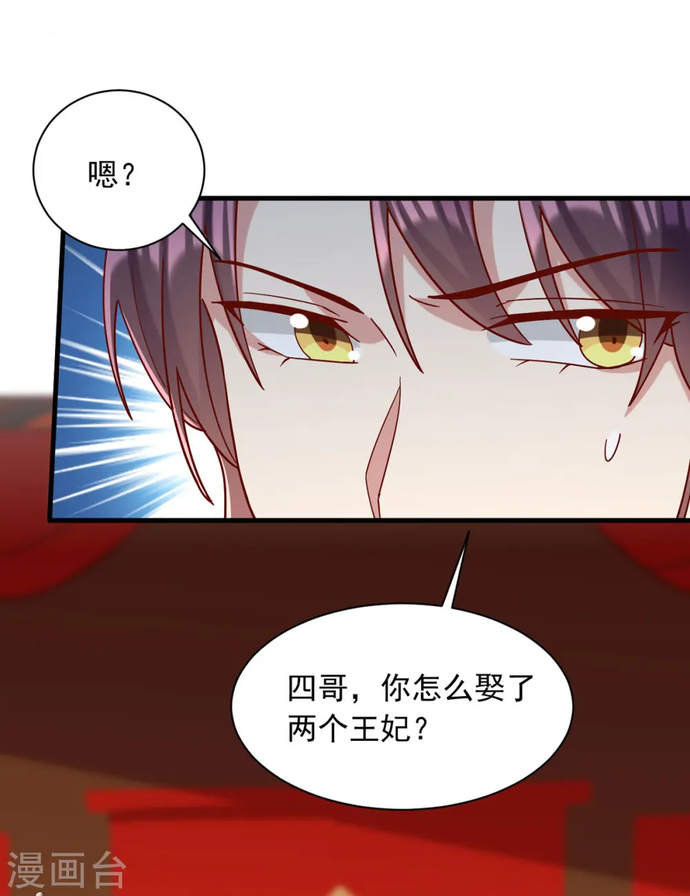 第340话 威胁 第28页