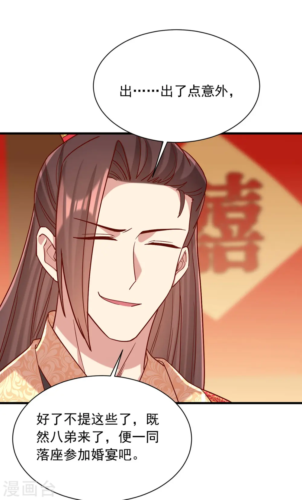第340话 威胁 第30页
