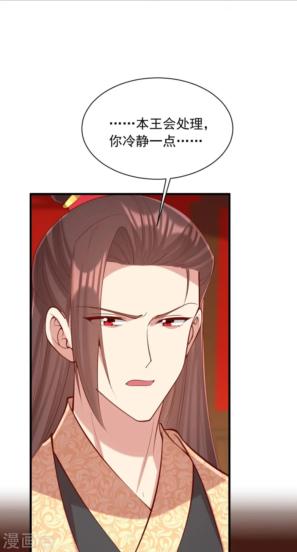 第339话 一起娶了 第1页