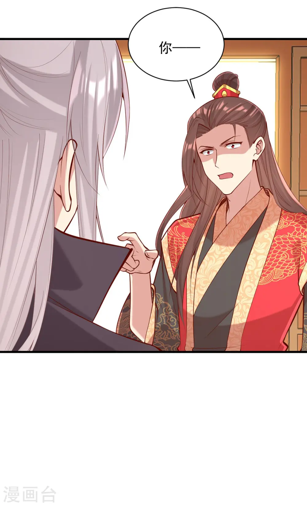 第339话 一起娶了 第6页