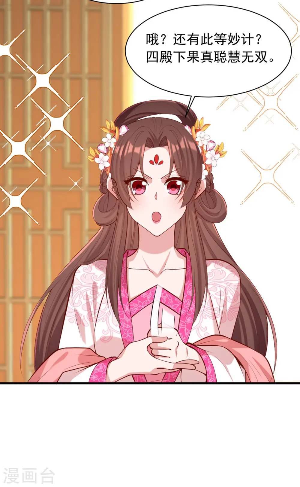 第339话 一起娶了 第15页