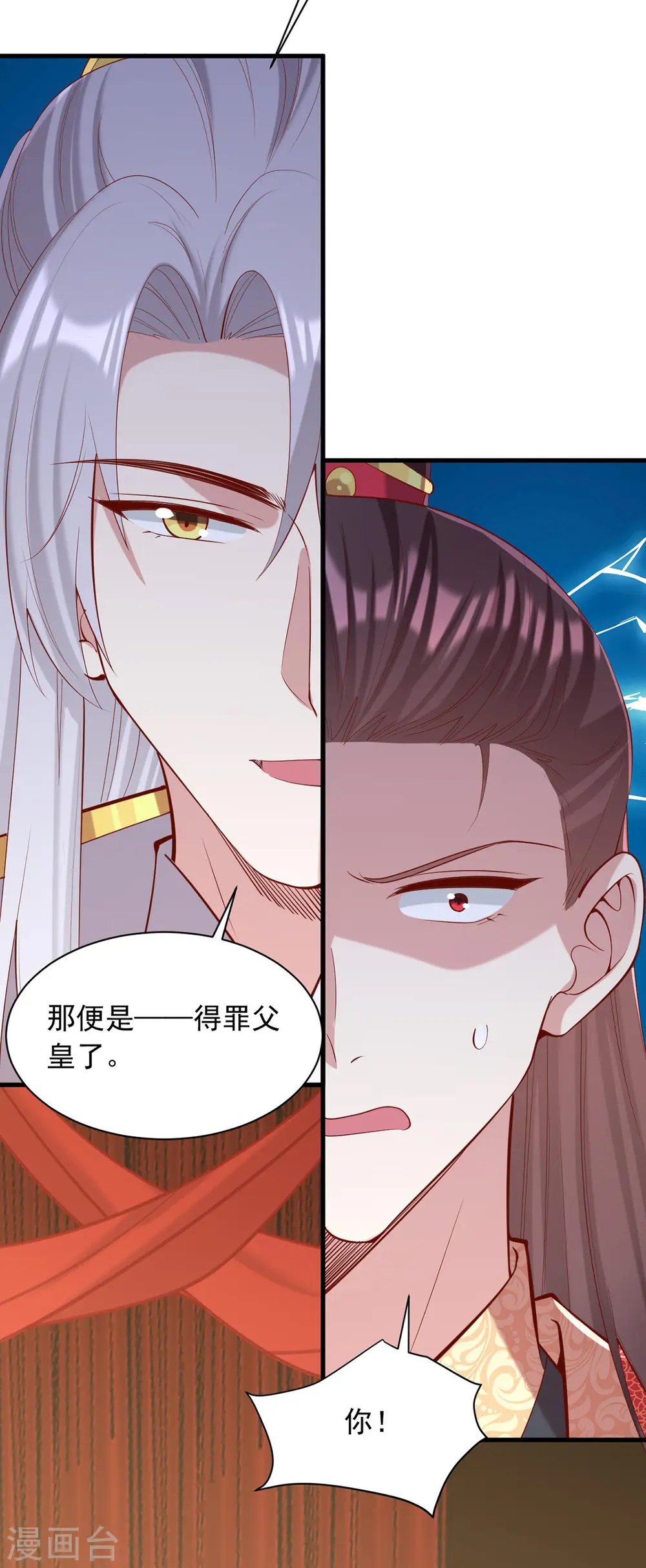 第339话 一起娶了 第20页