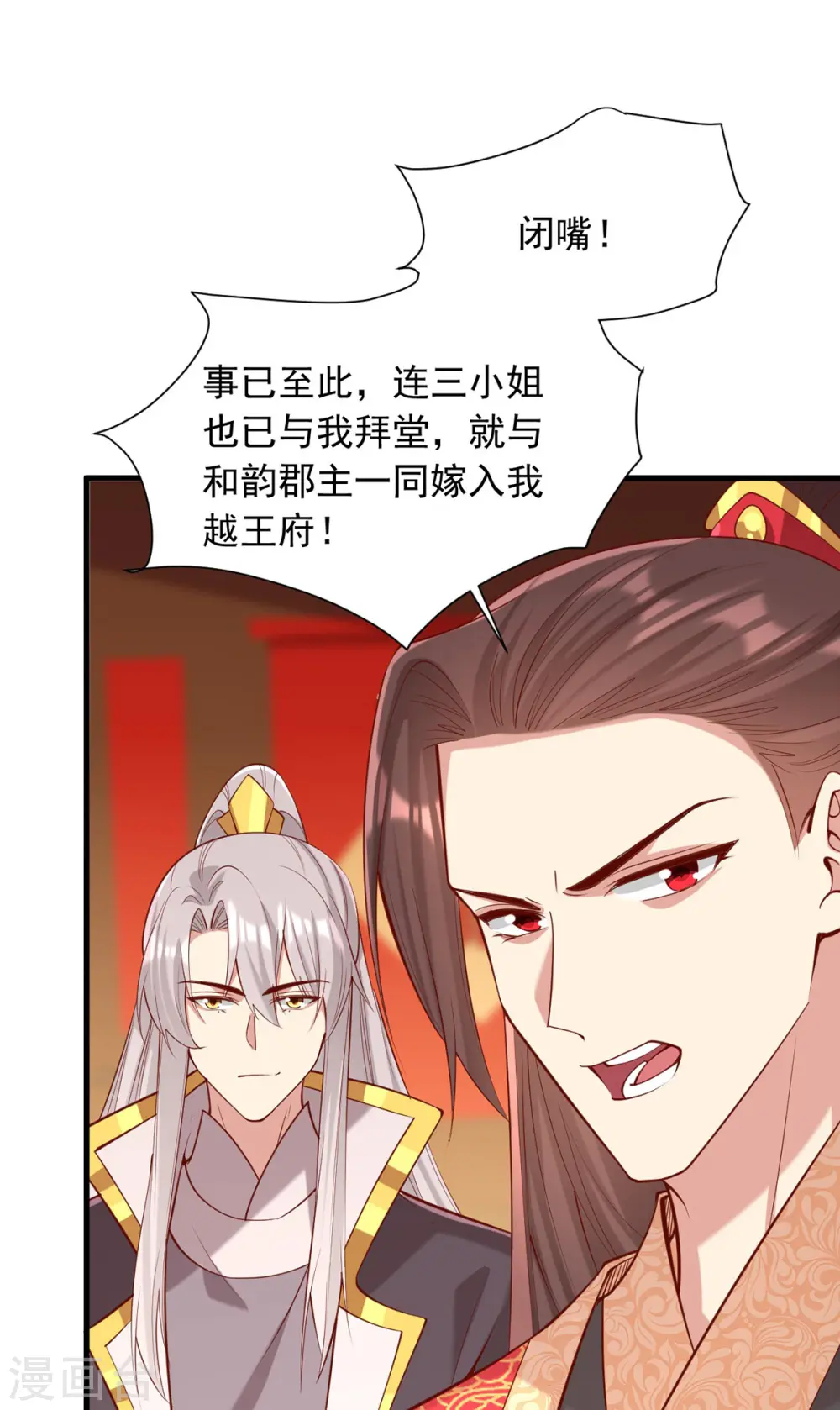 第339话 一起娶了 第24页