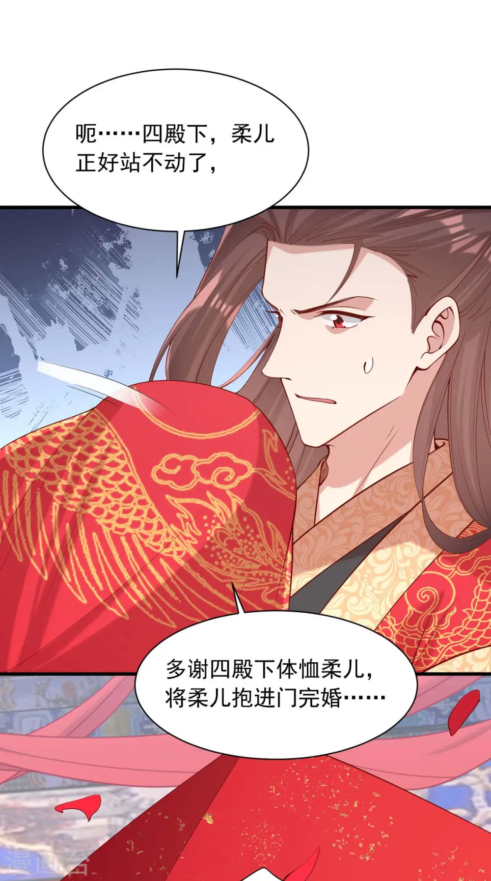第338话 真正的新娘 第1页